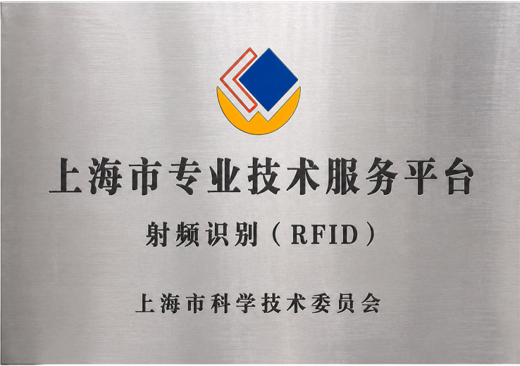 上海市专业技术
服务平台